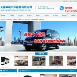 无锡租车