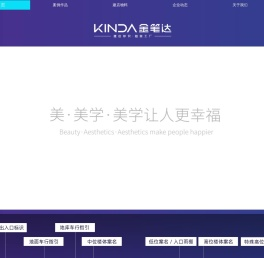 连锁店店招