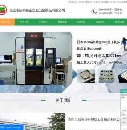 精密零件