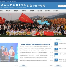 财务与会计学院