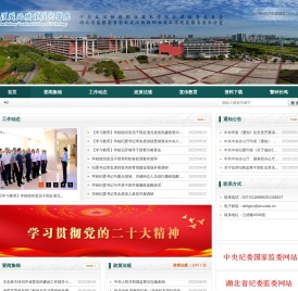 纪委