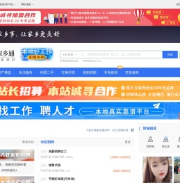 丹寨家乡通
