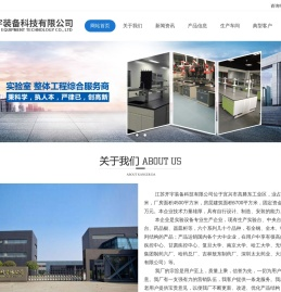 全钢实验台