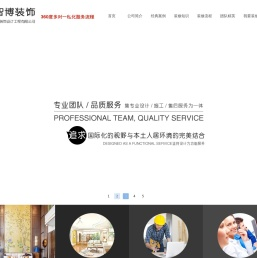 广德县智博装饰设计工程有限公司