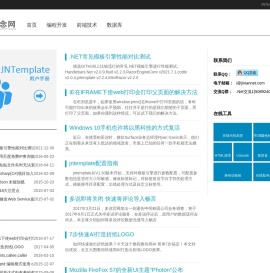 极念网