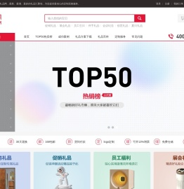 51礼品网