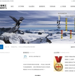襄阳博亚精工装备股份有限公司