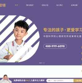 多特儿童专注力【官网】