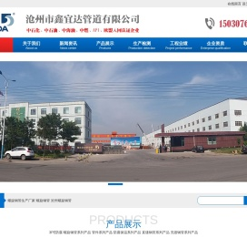 保温钢管厂家