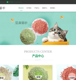 豆腐猫砂
