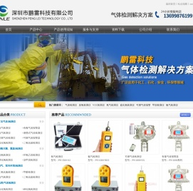 氨气检测仪,氧气检测仪,气体浓度检测仪,气体检测仪厂家