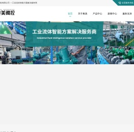 天津奥美自动化系统有限公司