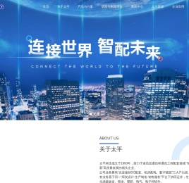 常州太平通讯科技有限公司