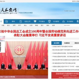 安庆长安网