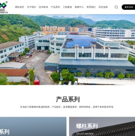 绍兴山耐高压紧固件有限公司