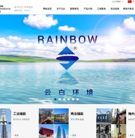 苏州云白环境设备股份有限公司