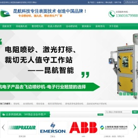 喷丸机厂家