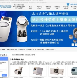 行星式球磨机