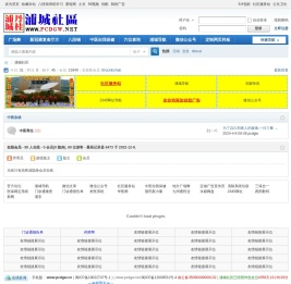 浦城社区博客