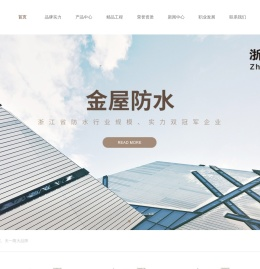 防水涂料