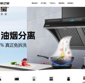 红外线燃气灶