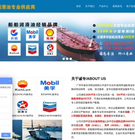广州市诚专润滑油有限公司