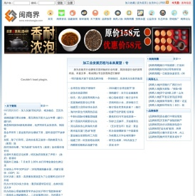 闽商