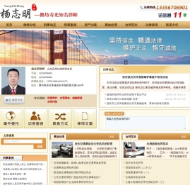 潍坊寿光知名律师