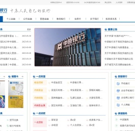中原银行股份有限公司