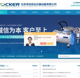 rocker800无油真空泵