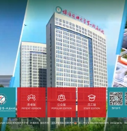 蚌埠医科大学第一附属医院