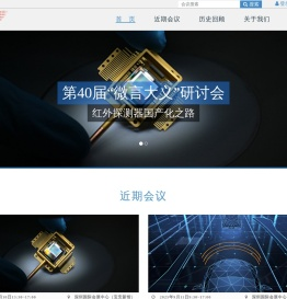 “微言大义”研讨会
