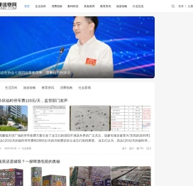 中国物业管理信息网