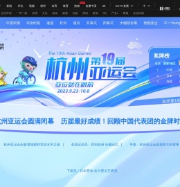 杭州亚运会