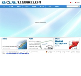 珠海中慧微电子股份有限公司