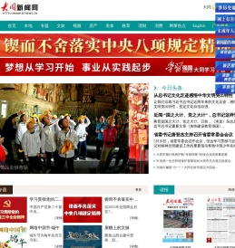 大同新闻网