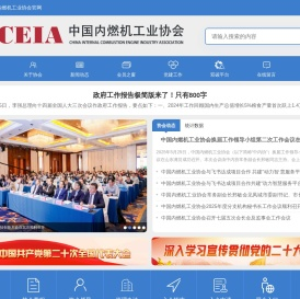 中国内燃机工业网
