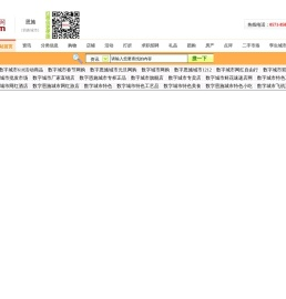 连手恩施智能生活网