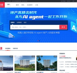 玉树房地产门户