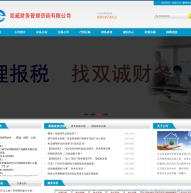 大连双诚财务管理咨询有限公司