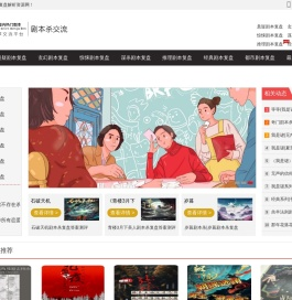 剧本杀复盘
