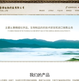 泰州市奥睿锦生物科技有限公司