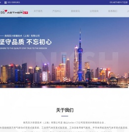 南亮压力容器技术（上海）有限公司