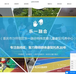 重庆自闭症
