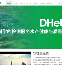 广州双螺旋基因技术有限公司