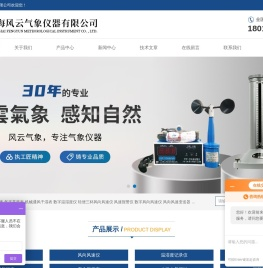 智能风向风速仪,风速告警仪,数字温湿仪,综合气象仪(气象五要素)