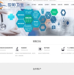 成都放射设备年检