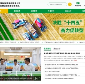 安徽农垦集团