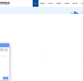易网科技