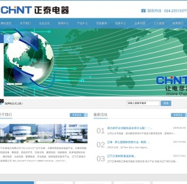 辽宁正泰电力科技有限公司